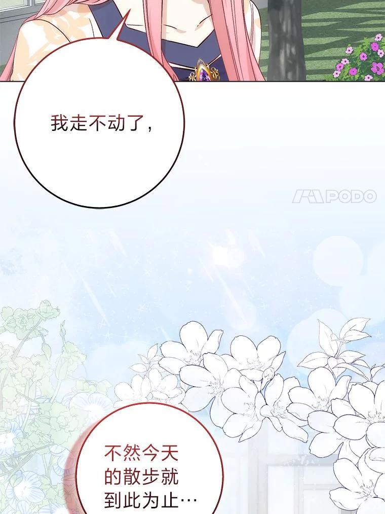 《成为短命女主的妹妹》4.贴脸炫颜值 第46页