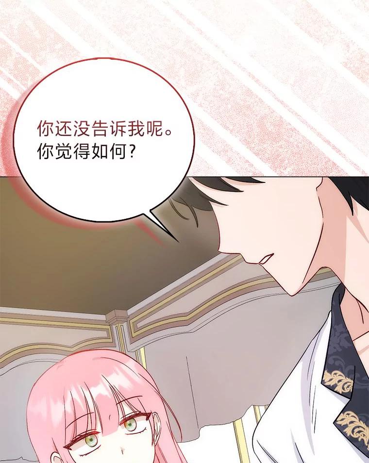 《成为短命女主的妹妹》4.贴脸炫颜值 第72页