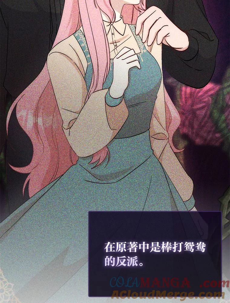 《成为短命女主的妹妹》4.贴脸炫颜值 第9页