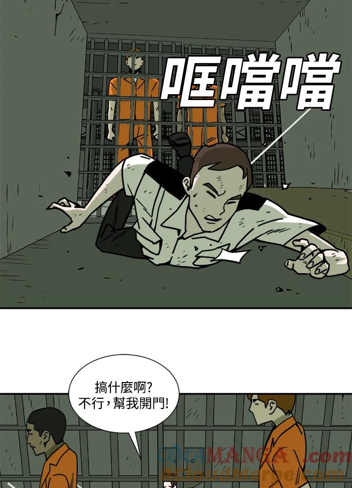 《漂流监狱》第5话 伊森的愤怒 第31页