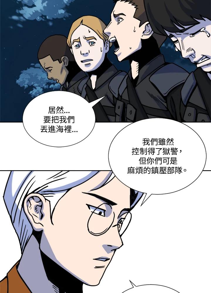 《漂流监狱》第5话 伊森的愤怒 第24页