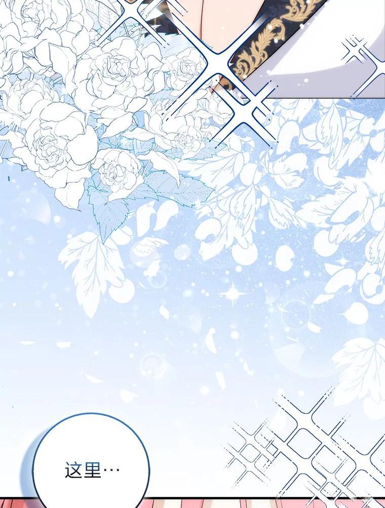 《成为短命女主的妹妹》4.贴脸炫颜值 第22页