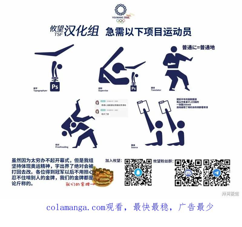 女神的露天咖啡厅 - 第50话 - 第20张图