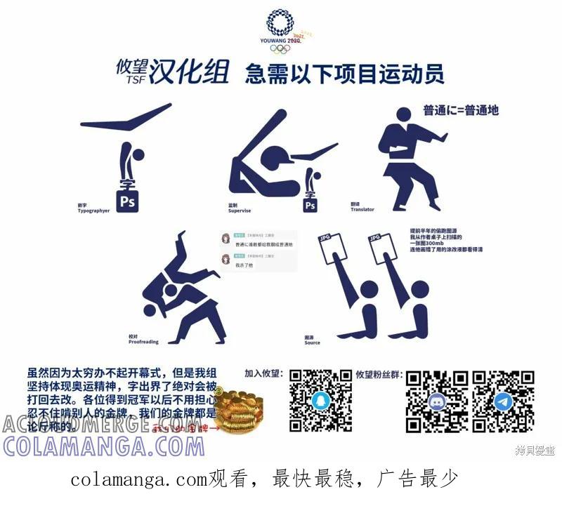 女神的露天咖啡厅 - 第54话 - 第19张图