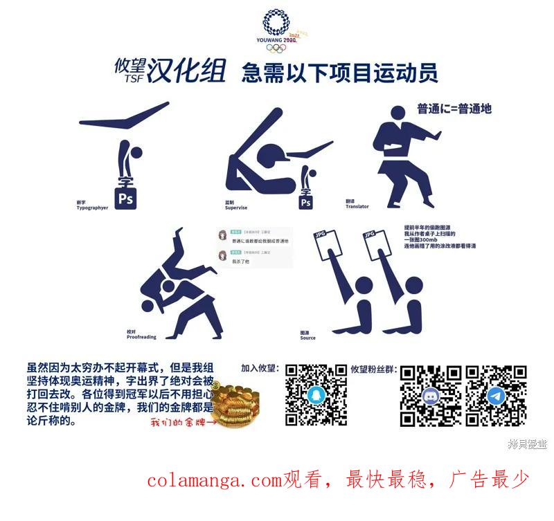 女神的露天咖啡厅 - 第57话 - 第20张图