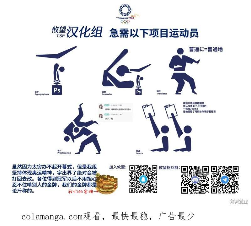 女神的露天咖啡厅 - 第58话 - 第20张图