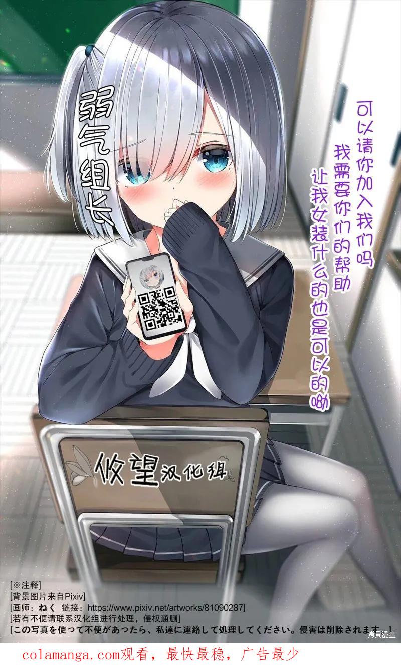 女神的露天咖啡厅 - 第59话 - 第20张图