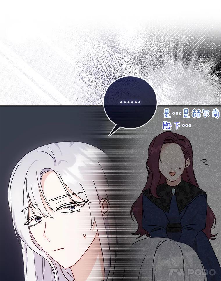 《成为短命女主的妹妹》5.颜值即正义 第104页