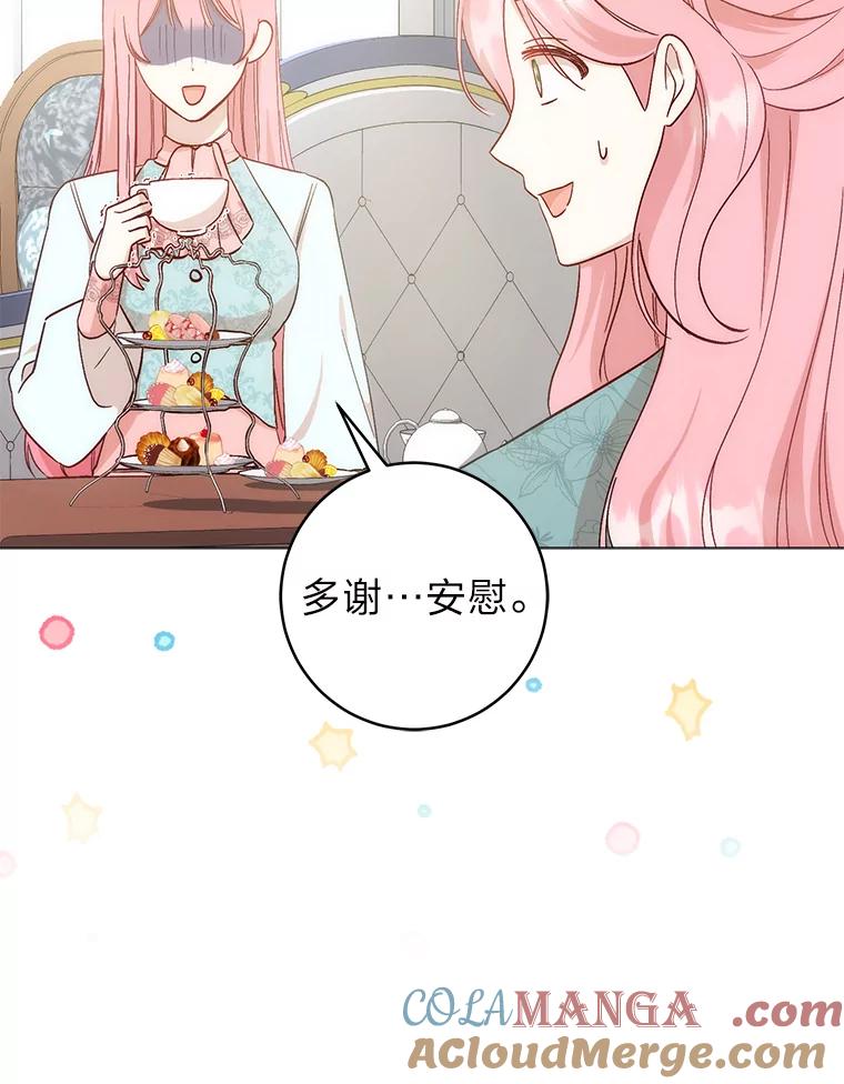 《成为短命女主的妹妹》5.颜值即正义 第13页