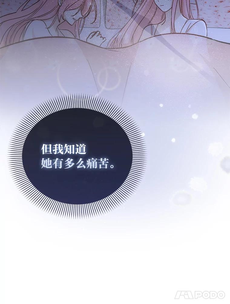 《成为短命女主的妹妹》5.颜值即正义 第50页