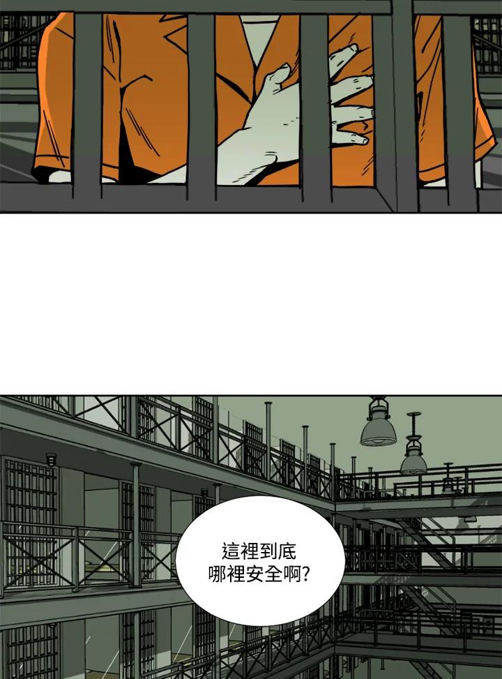 《漂流监狱》第6话 冲突 第11页