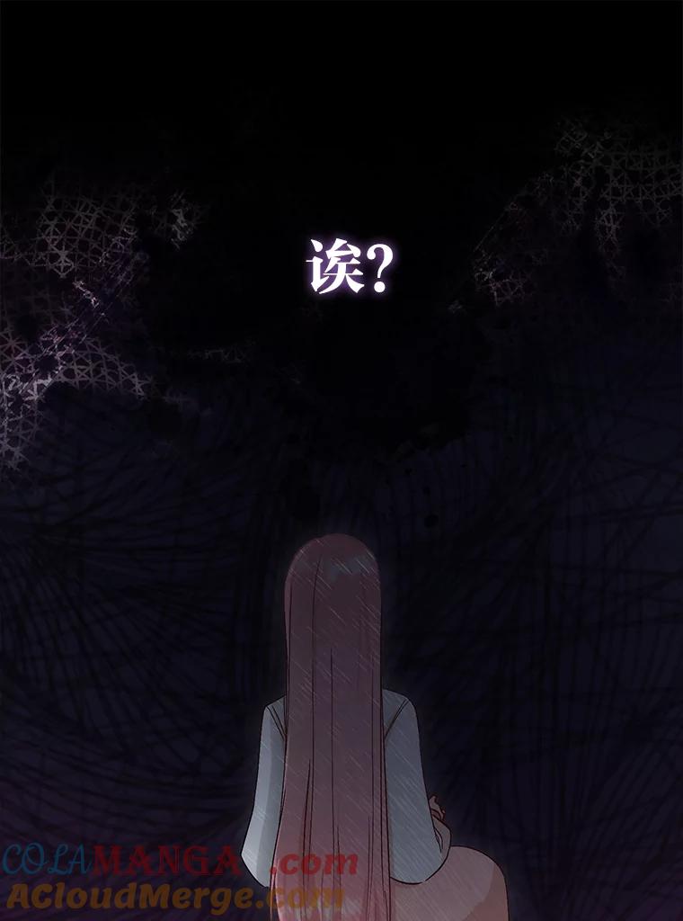 《成为短命女主的妹妹》5.颜值即正义 第29页