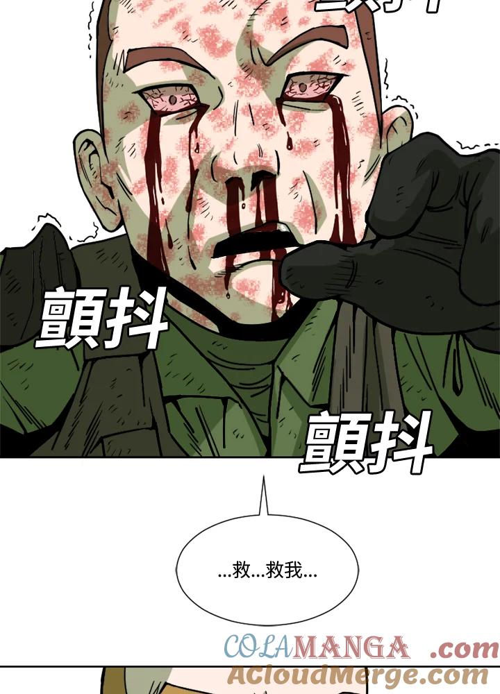 《漂流监狱》第6话 冲突 第67页