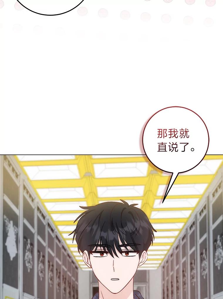 《成为短命女主的妹妹》5.颜值即正义 第102页