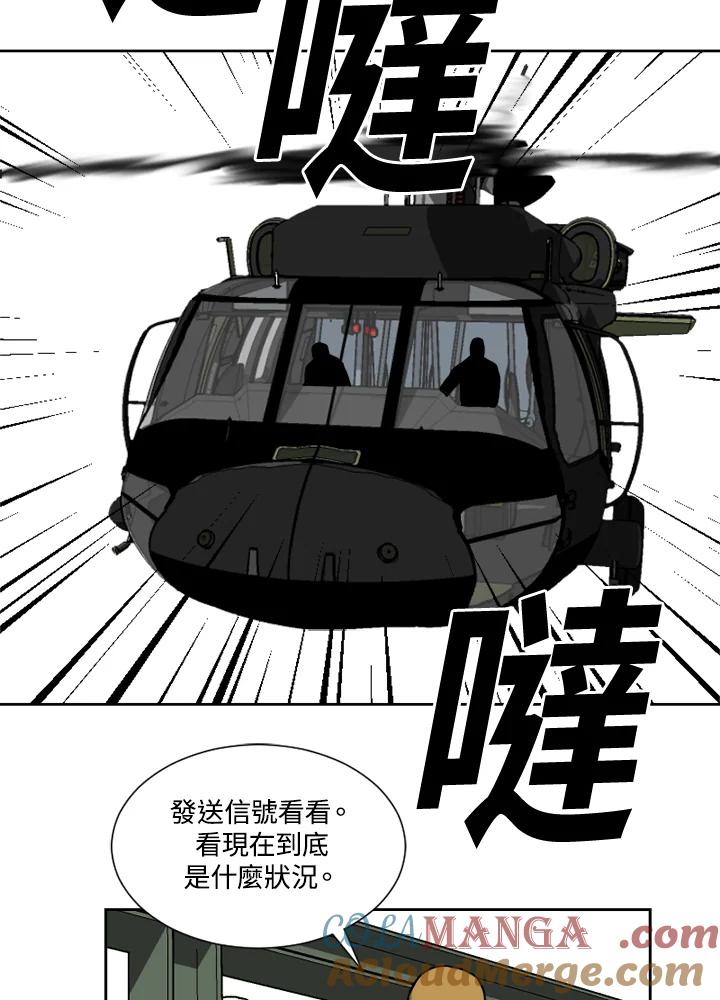 《漂流监狱》第6话 冲突 第46页