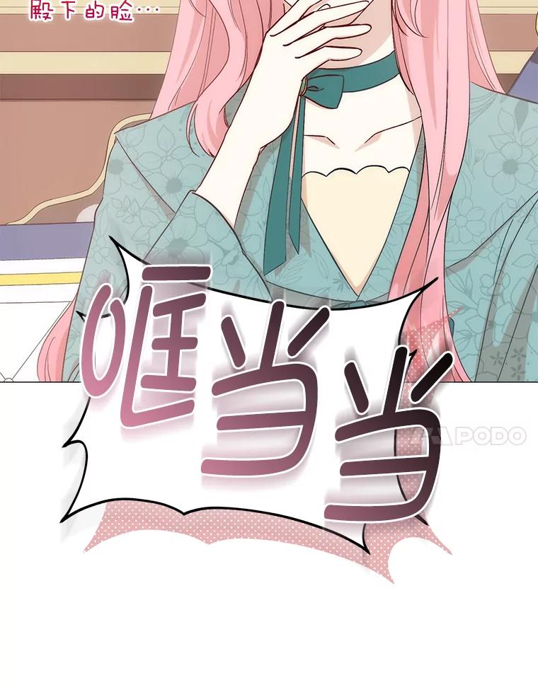 《成为短命女主的妹妹》5.颜值即正义 第7页
