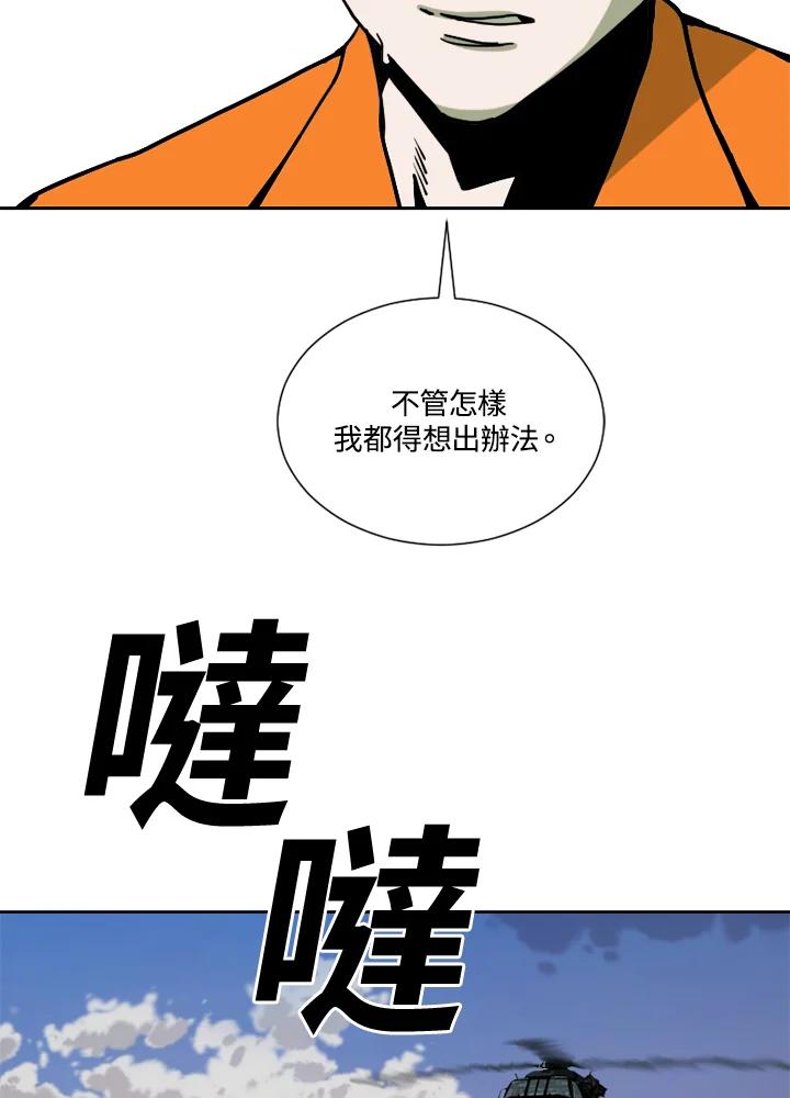 《漂流监狱》第6话 冲突 第44页