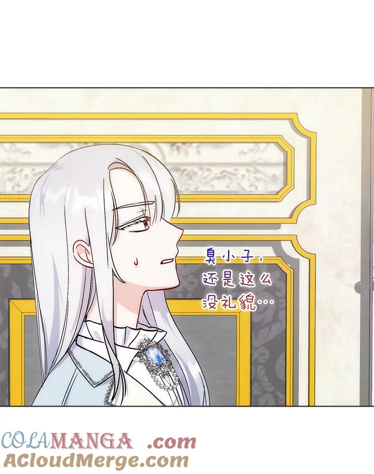 《成为短命女主的妹妹》5.颜值即正义 第113页