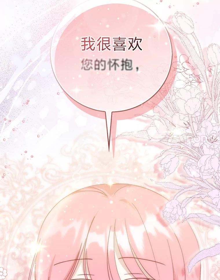 《成为短命女主的妹妹》5.颜值即正义 第74页
