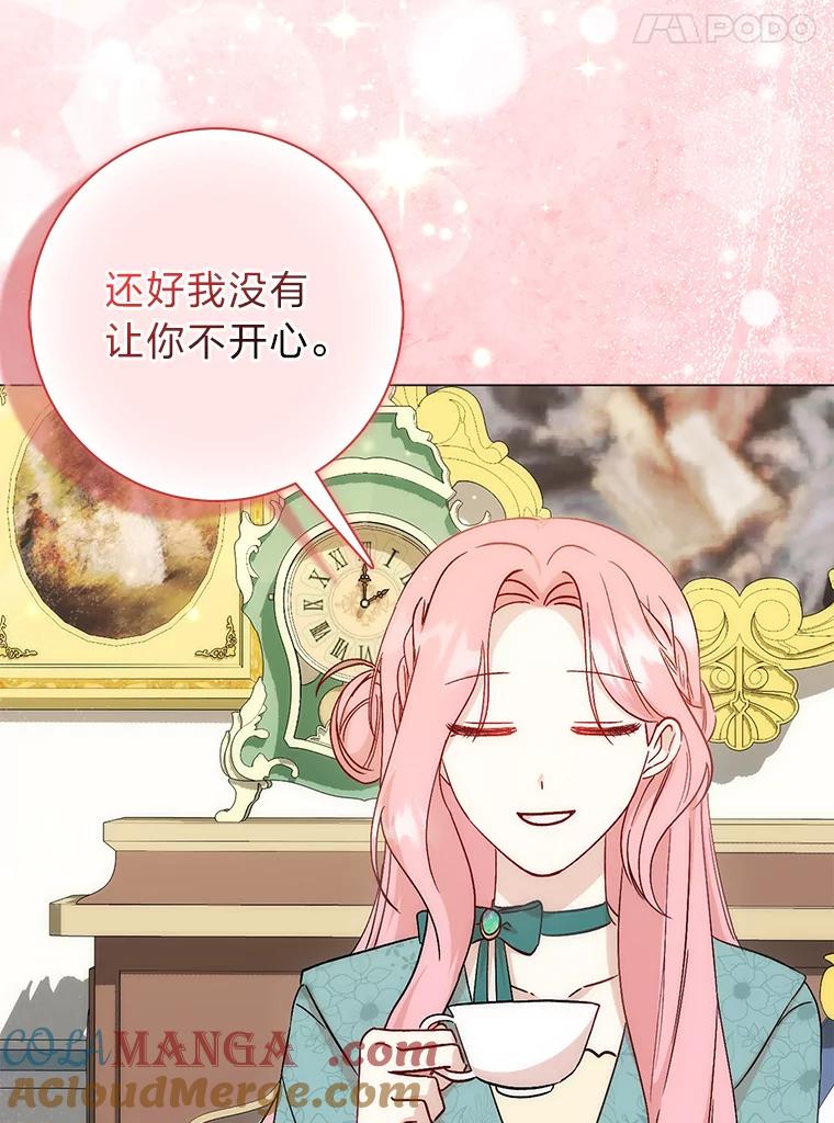 《成为短命女主的妹妹》5.颜值即正义 第37页