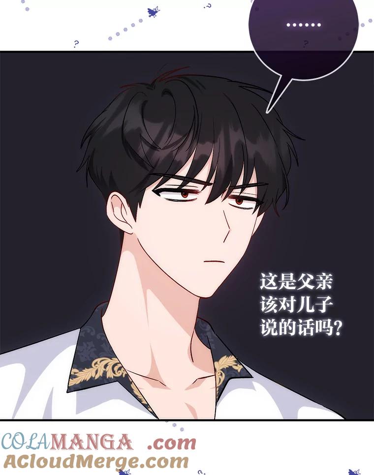 《成为短命女主的妹妹》5.颜值即正义 第69页