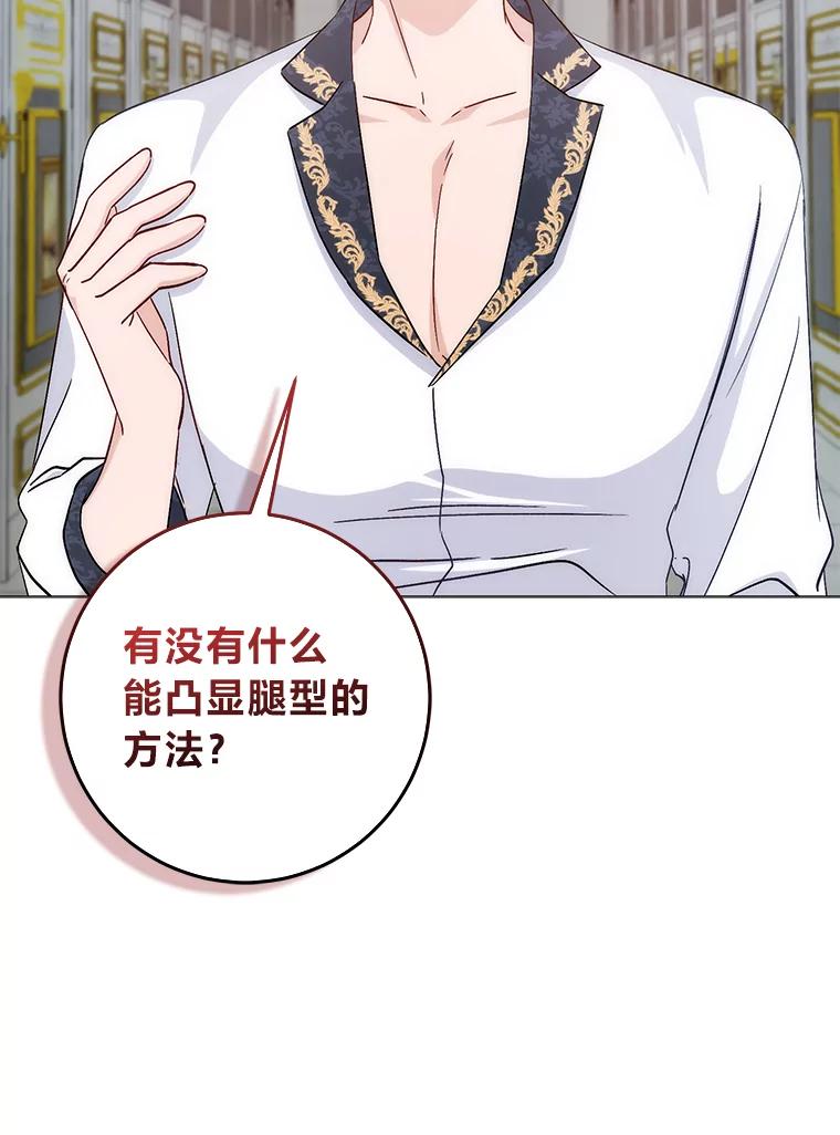 《成为短命女主的妹妹》5.颜值即正义 第103页