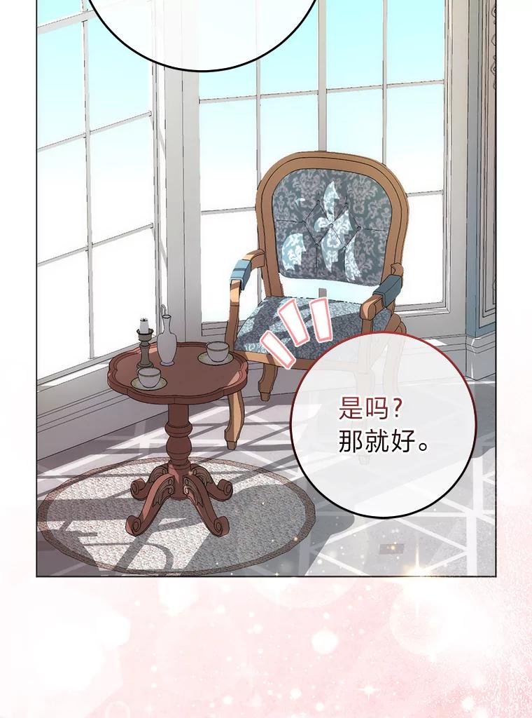 《成为短命女主的妹妹》5.颜值即正义 第36页