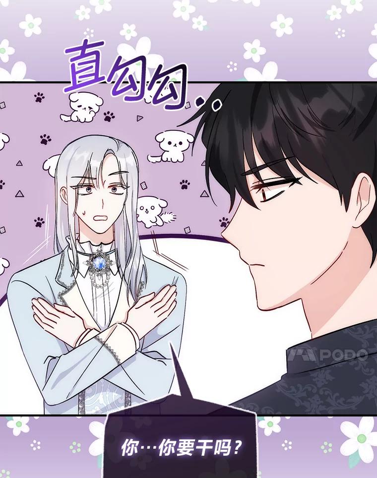 《成为短命女主的妹妹》5.颜值即正义 第110页