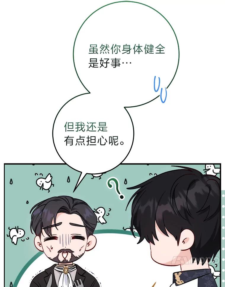 《成为短命女主的妹妹》5.颜值即正义 第87页