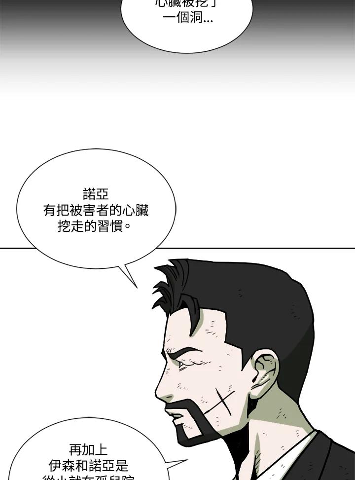 《漂流监狱》第6话 冲突 第8页