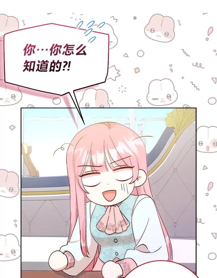 《成为短命女主的妹妹》5.颜值即正义 第8页
