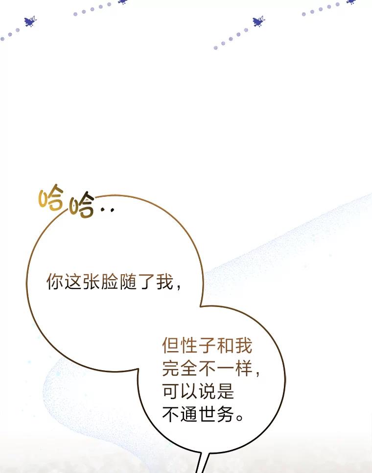 《成为短命女主的妹妹》5.颜值即正义 第70页