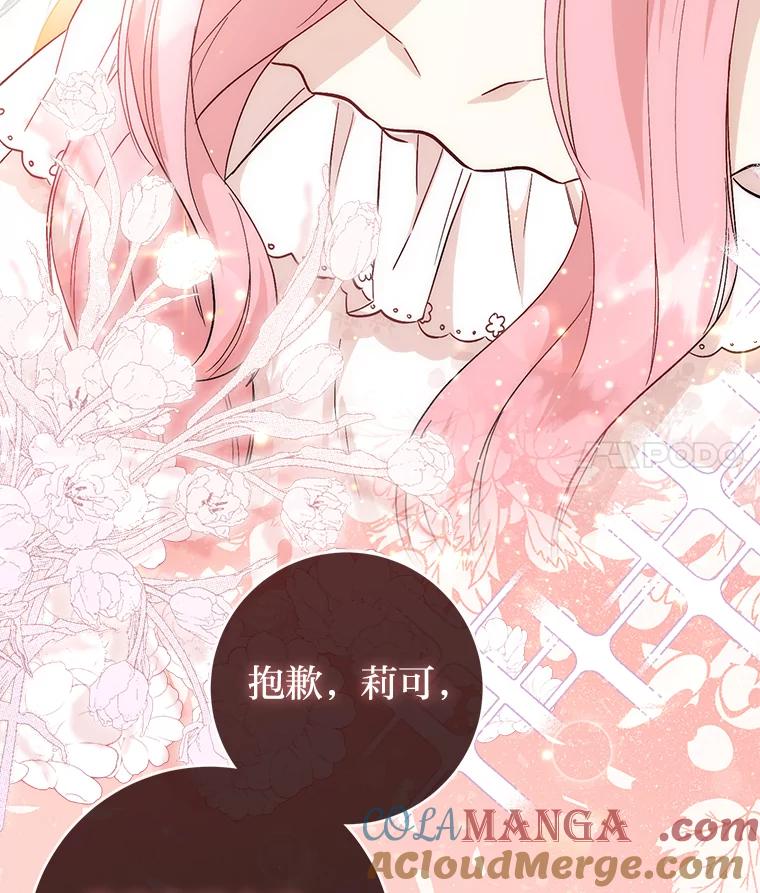 《成为短命女主的妹妹》5.颜值即正义 第53页