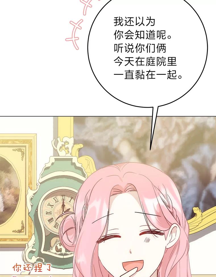 《成为短命女主的妹妹》5.颜值即正义 第6页