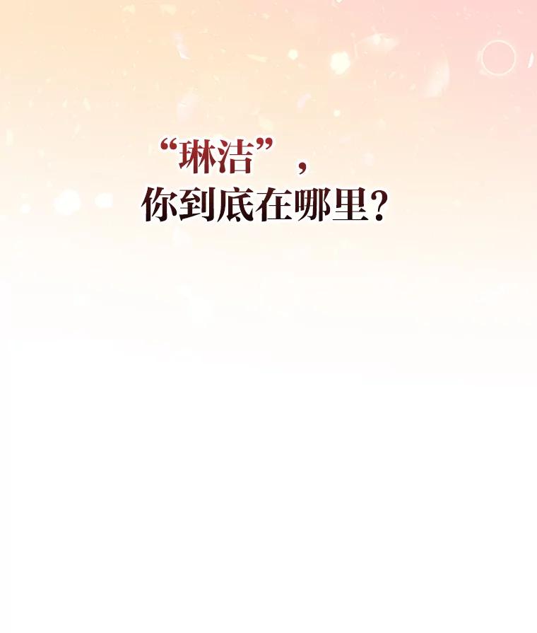 《成为短命女主的妹妹》5.颜值即正义 第56页