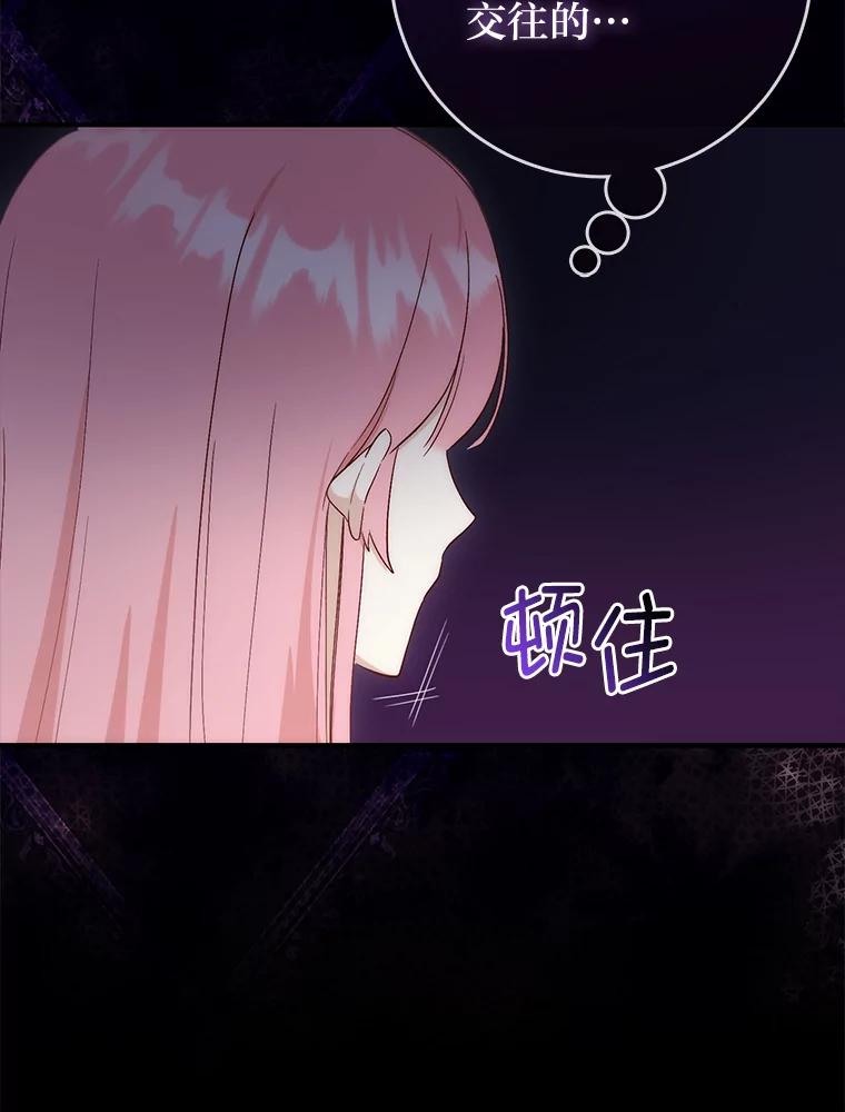 《成为短命女主的妹妹》5.颜值即正义 第28页