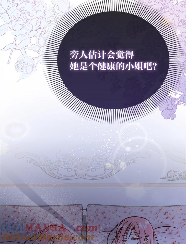 《成为短命女主的妹妹》5.颜值即正义 第49页