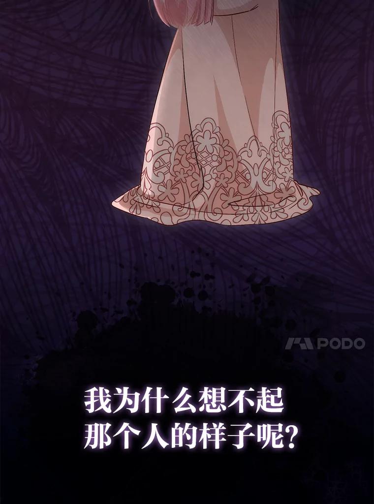 《成为短命女主的妹妹》5.颜值即正义 第30页