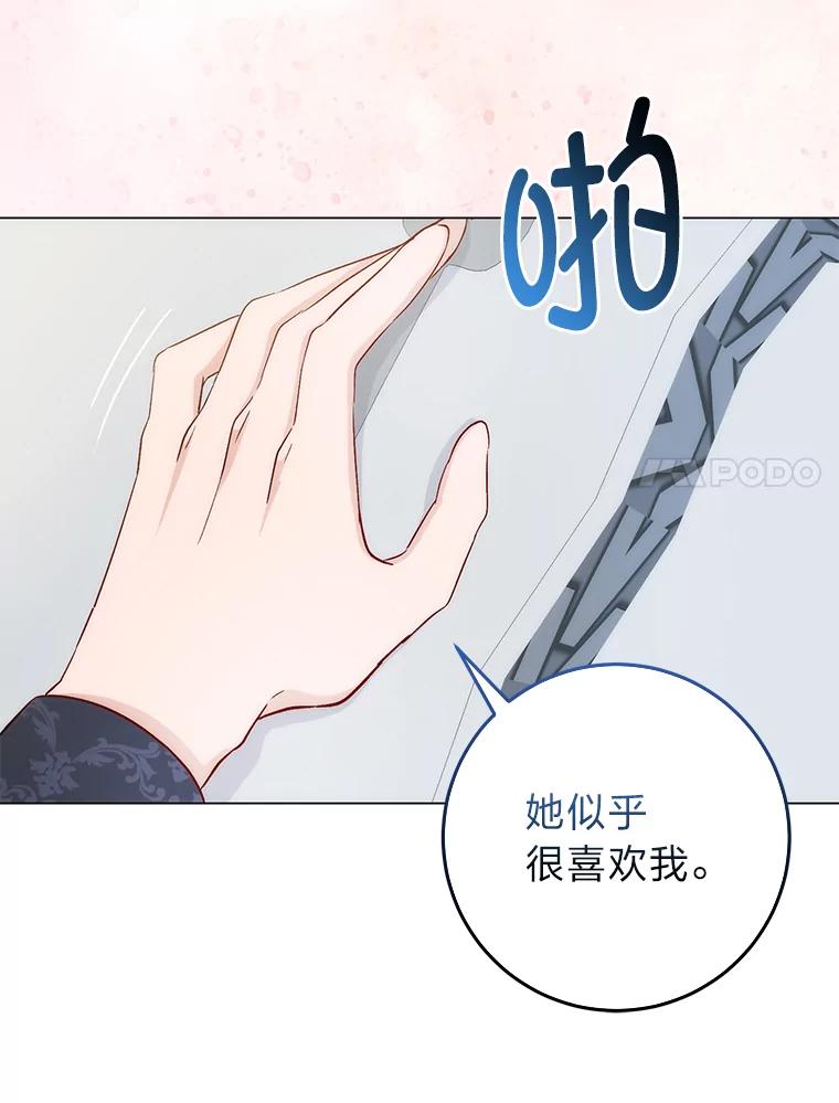 《成为短命女主的妹妹》5.颜值即正义 第64页