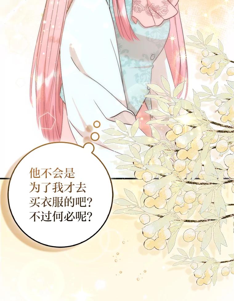 《成为短命女主的妹妹》5.颜值即正义 第3页
