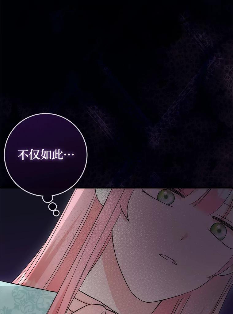 《成为短命女主的妹妹》5.颜值即正义 第31页