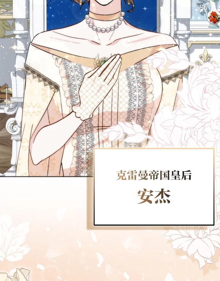 《成为短命女主的妹妹》5.颜值即正义 第79页