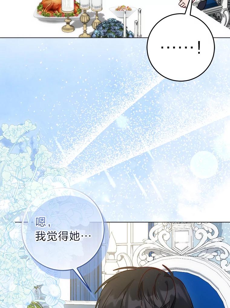 《成为短命女主的妹妹》5.颜值即正义 第95页