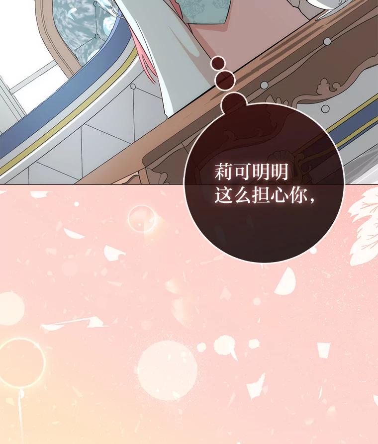 《成为短命女主的妹妹》5.颜值即正义 第55页