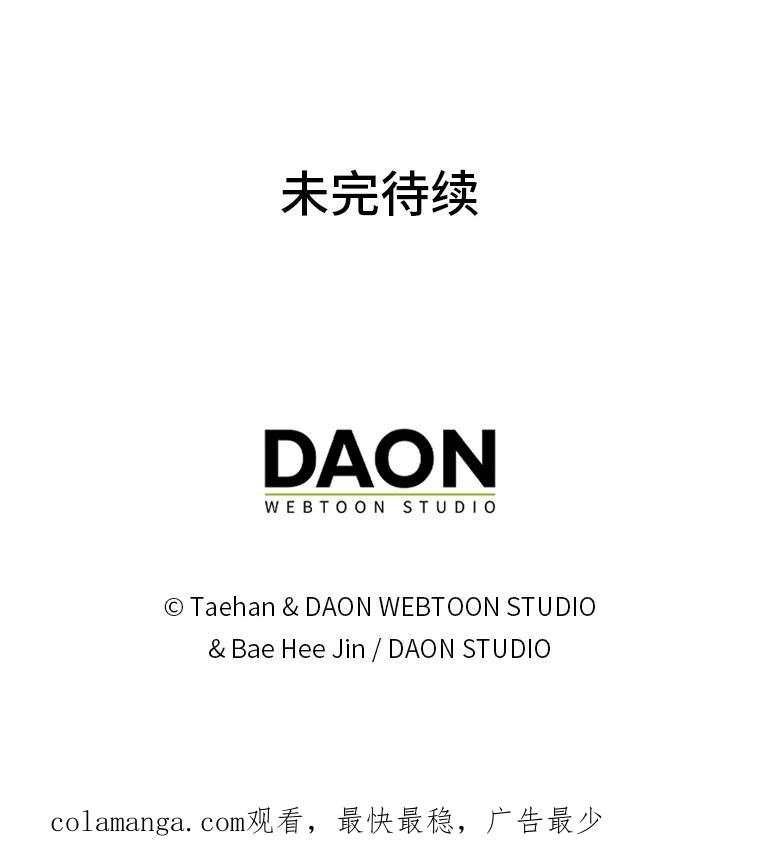 《成为短命女主的妹妹》5.颜值即正义 第119页