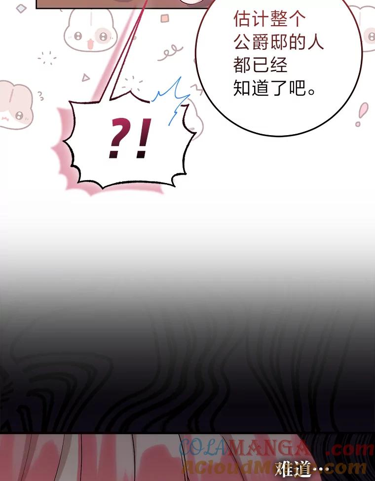 《成为短命女主的妹妹》5.颜值即正义 第9页