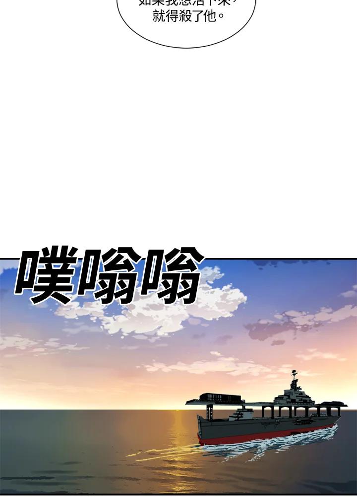 《漂流监狱》第6话 冲突 第23页