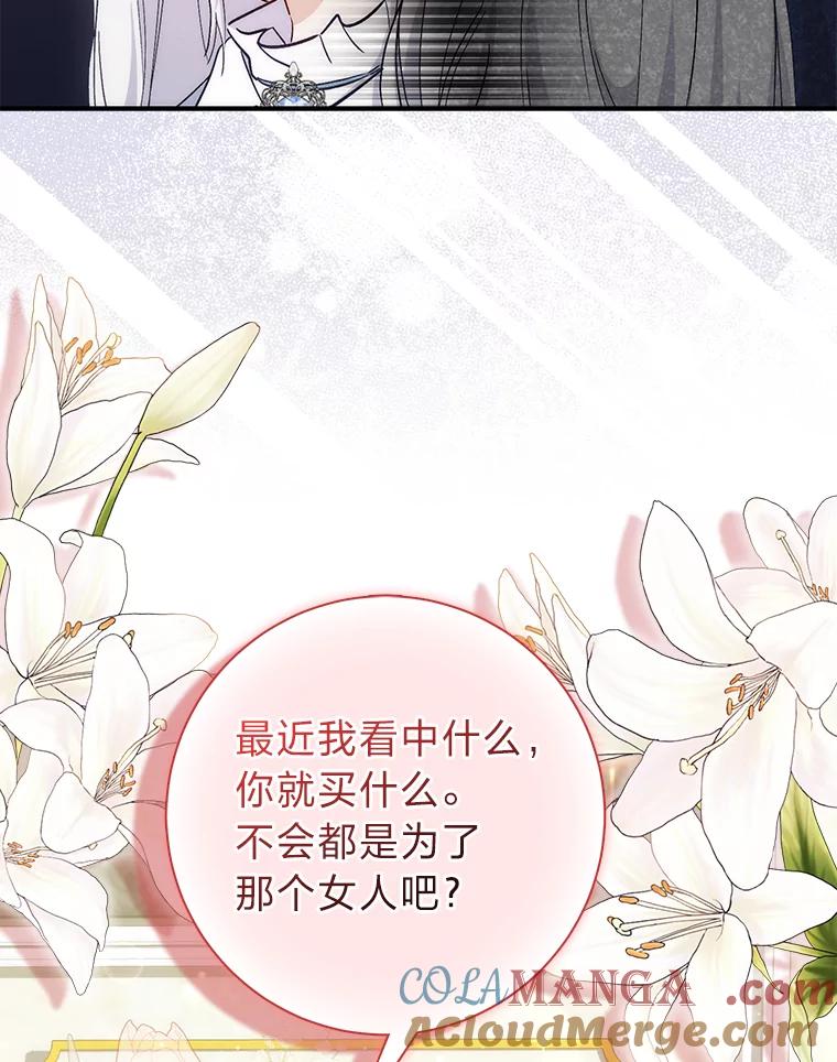 《成为短命女主的妹妹》5.颜值即正义 第105页