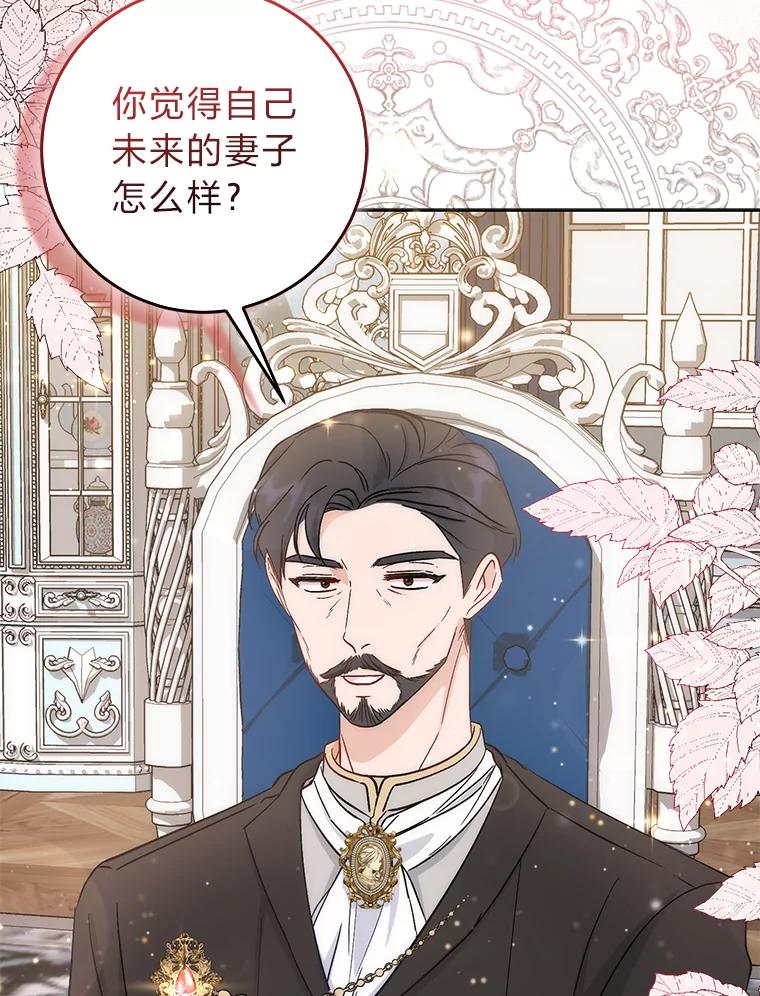 《成为短命女主的妹妹》5.颜值即正义 第62页