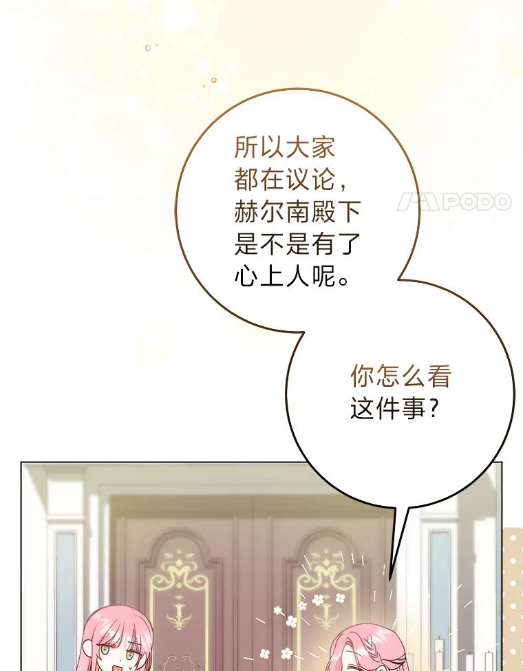 《成为短命女主的妹妹》5.颜值即正义 第4页